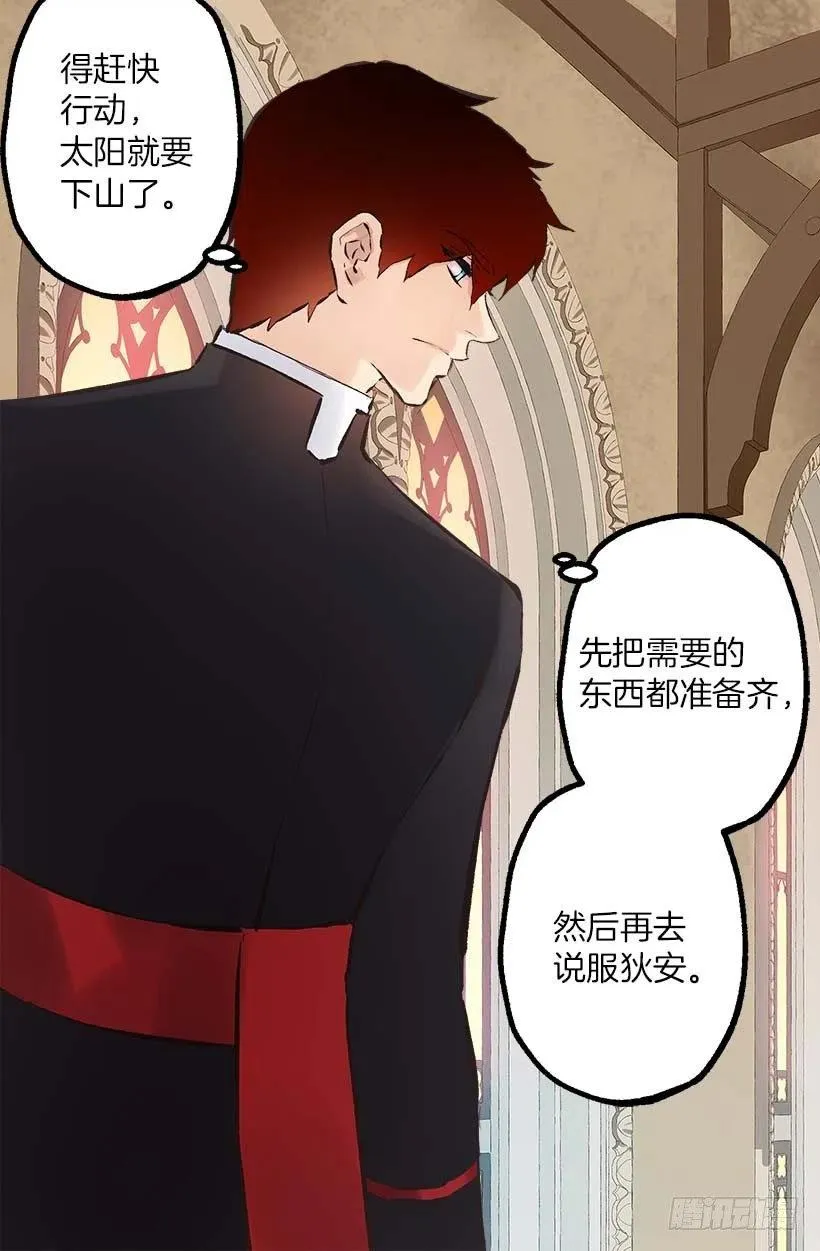152.没时间犹豫了 第16页