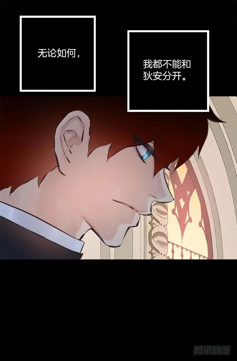152.没时间犹豫了 第17页