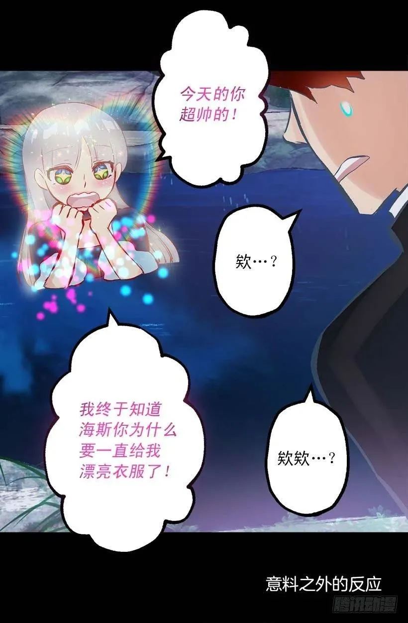 152.没时间犹豫了 第24页