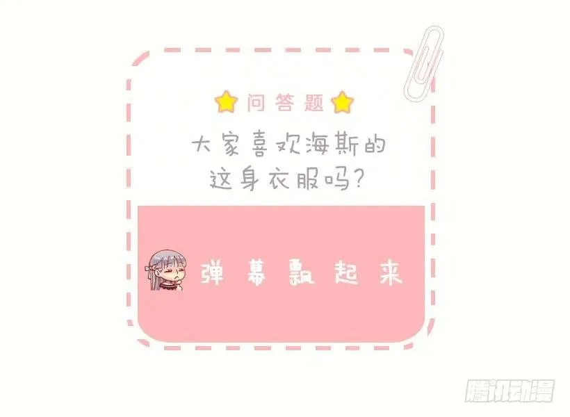 152.没时间犹豫了 第29页
