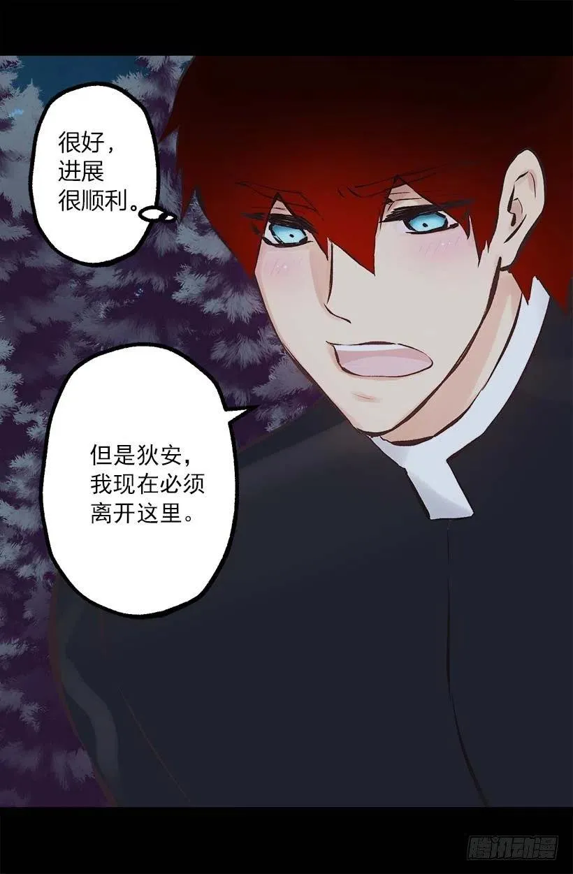 153.和我一起走吧 第13页