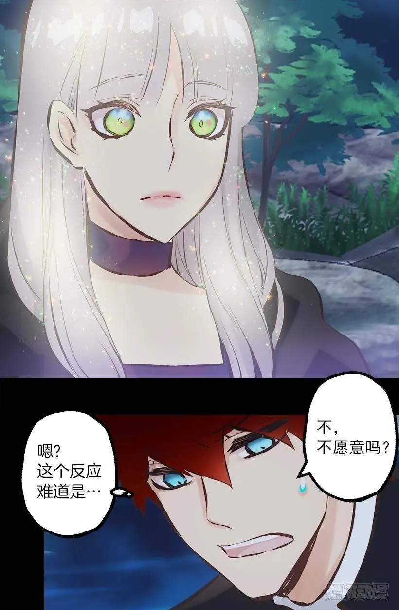 153.和我一起走吧 第15页