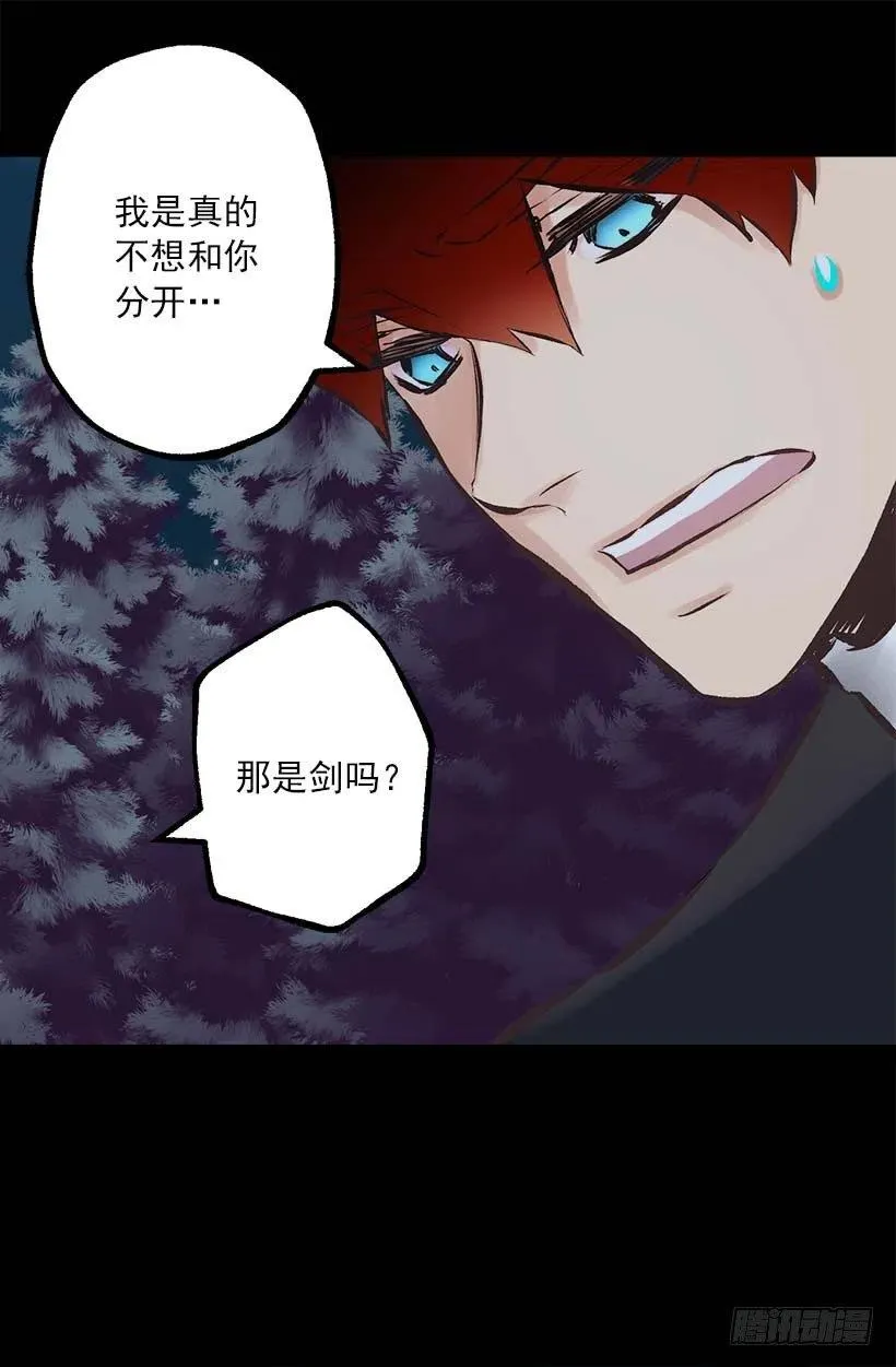153.和我一起走吧 第16页
