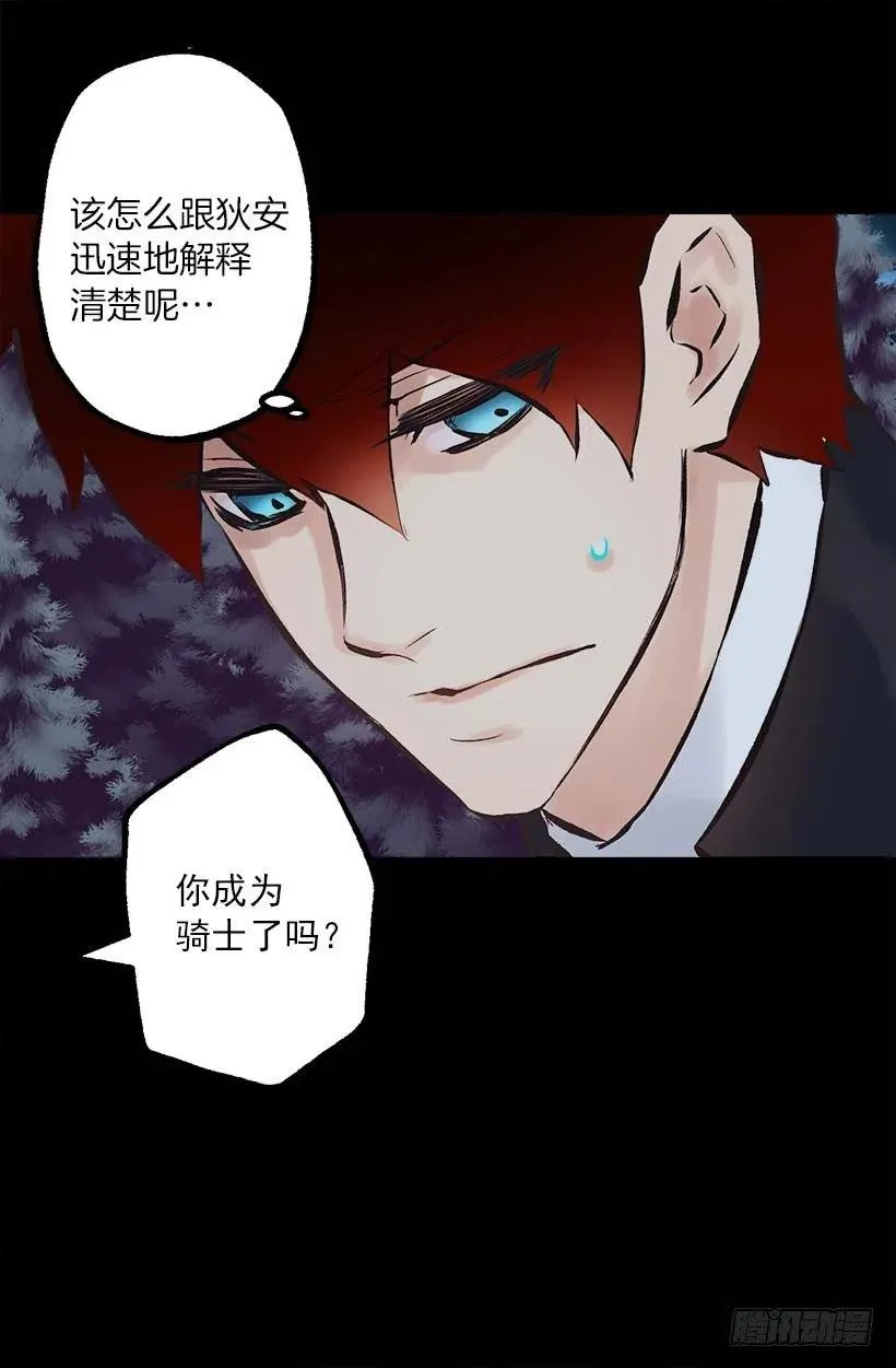 153.和我一起走吧 第19页