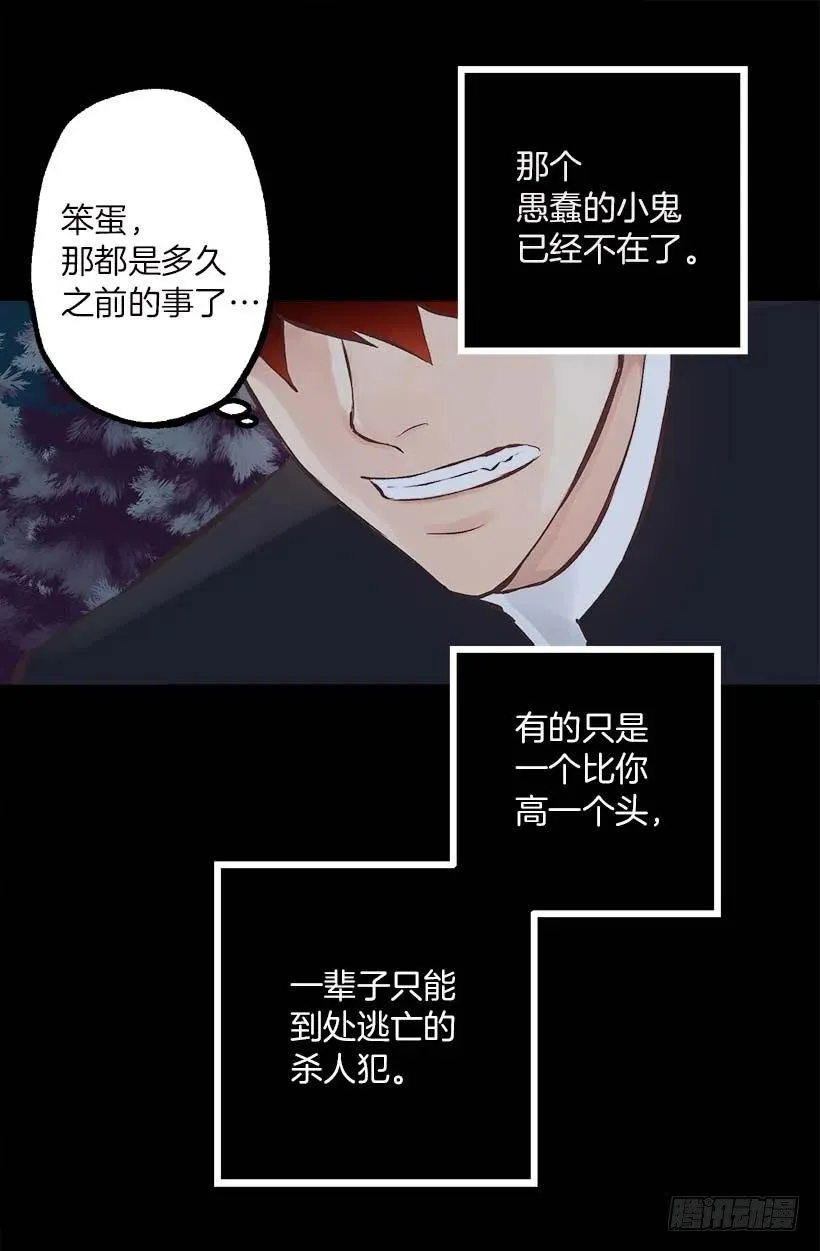 153.和我一起走吧 第24页