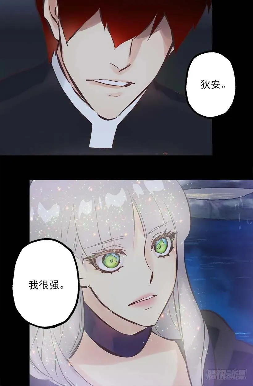 154.你的心声我听到了 第8页
