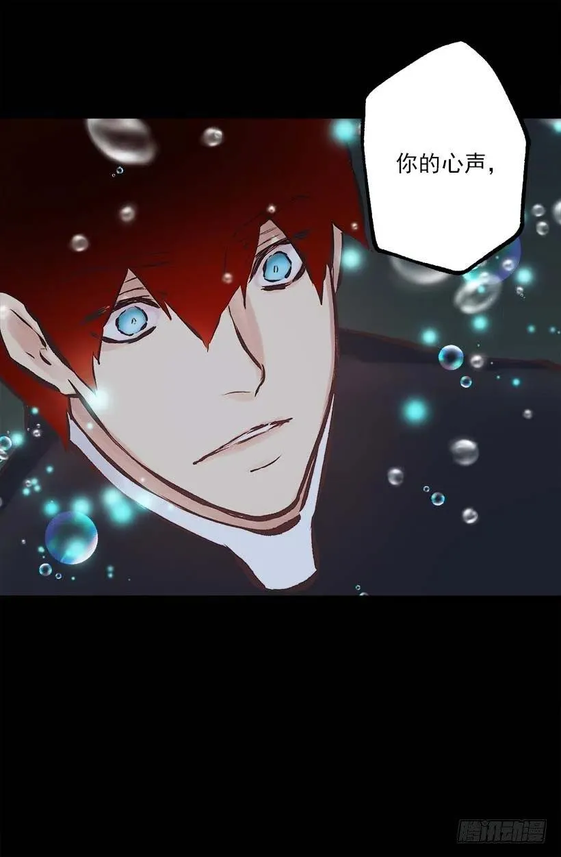 154.你的心声我听到了 第14页