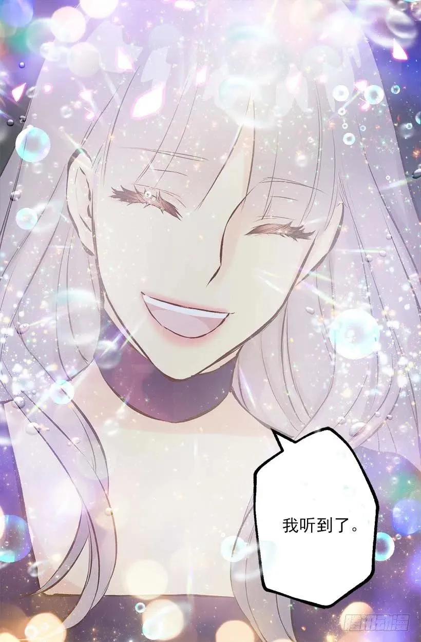 154.你的心声我听到了 第15页