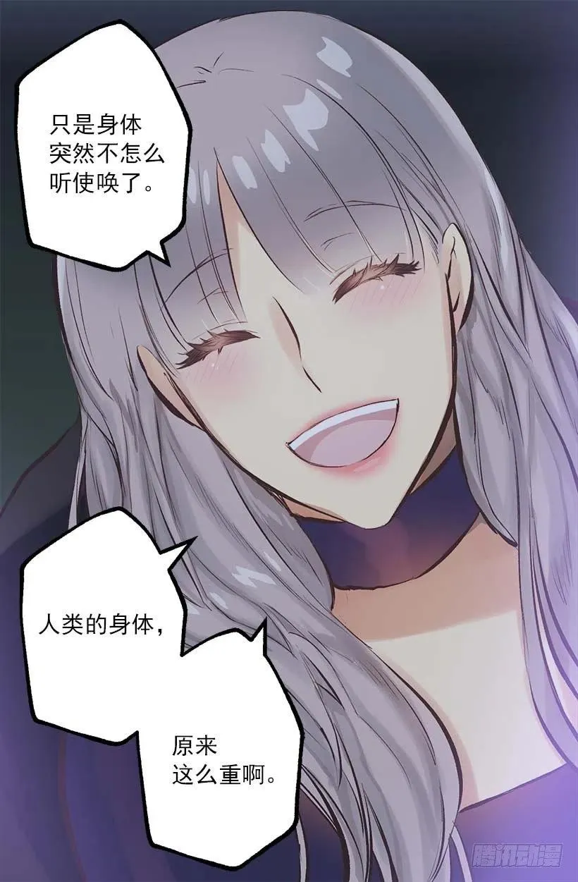 154.你的心声我听到了 第21页