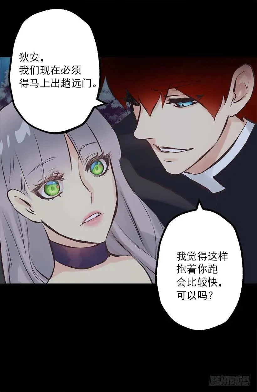 154.你的心声我听到了 第23页