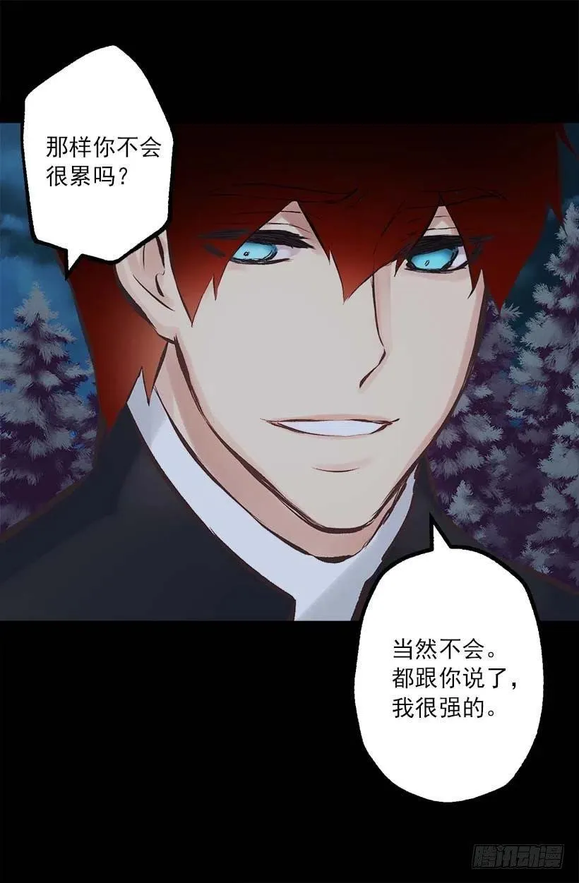 154.你的心声我听到了 第24页
