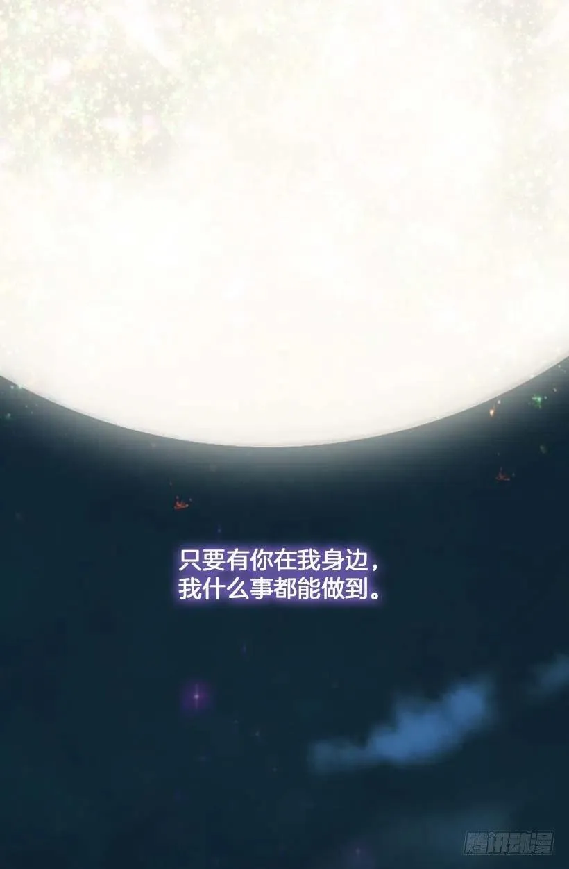 154.你的心声我听到了 第27页
