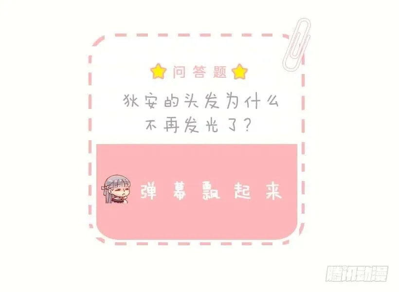 154.你的心声我听到了 第32页