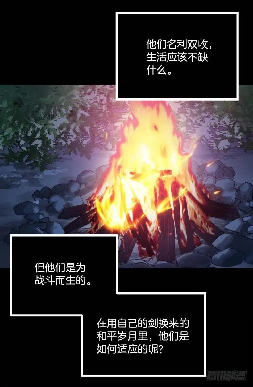 155.舒服的姿势 第3页