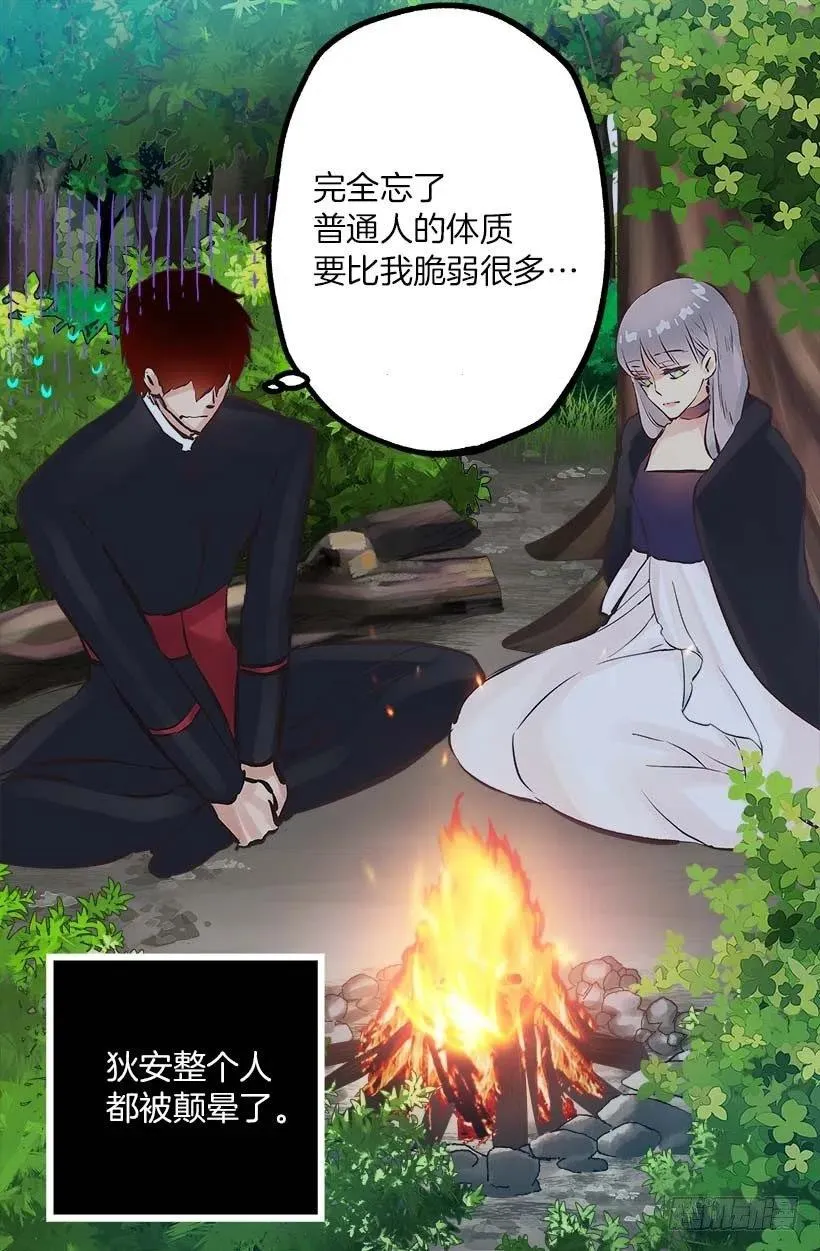 155.舒服的姿势 第5页
