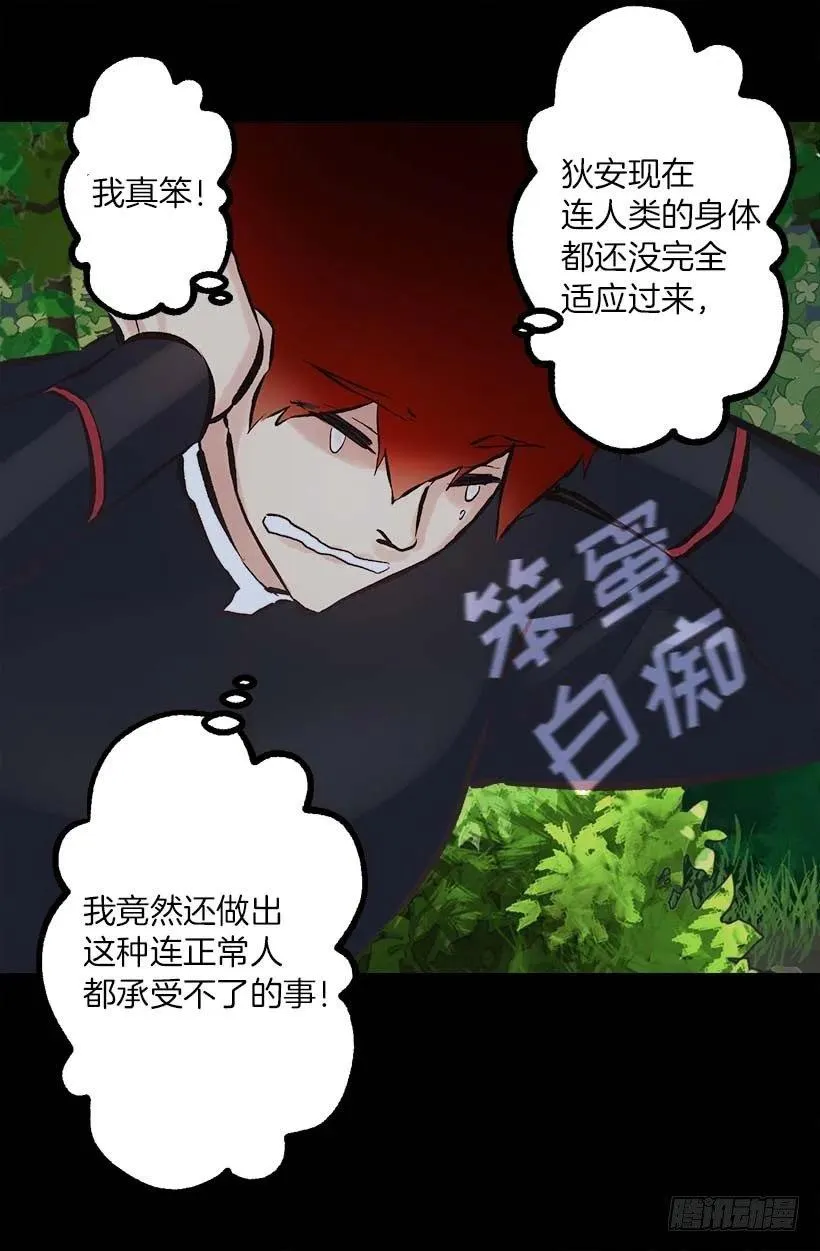 155.舒服的姿势 第8页
