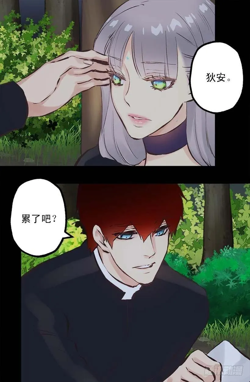 155.舒服的姿势 第14页