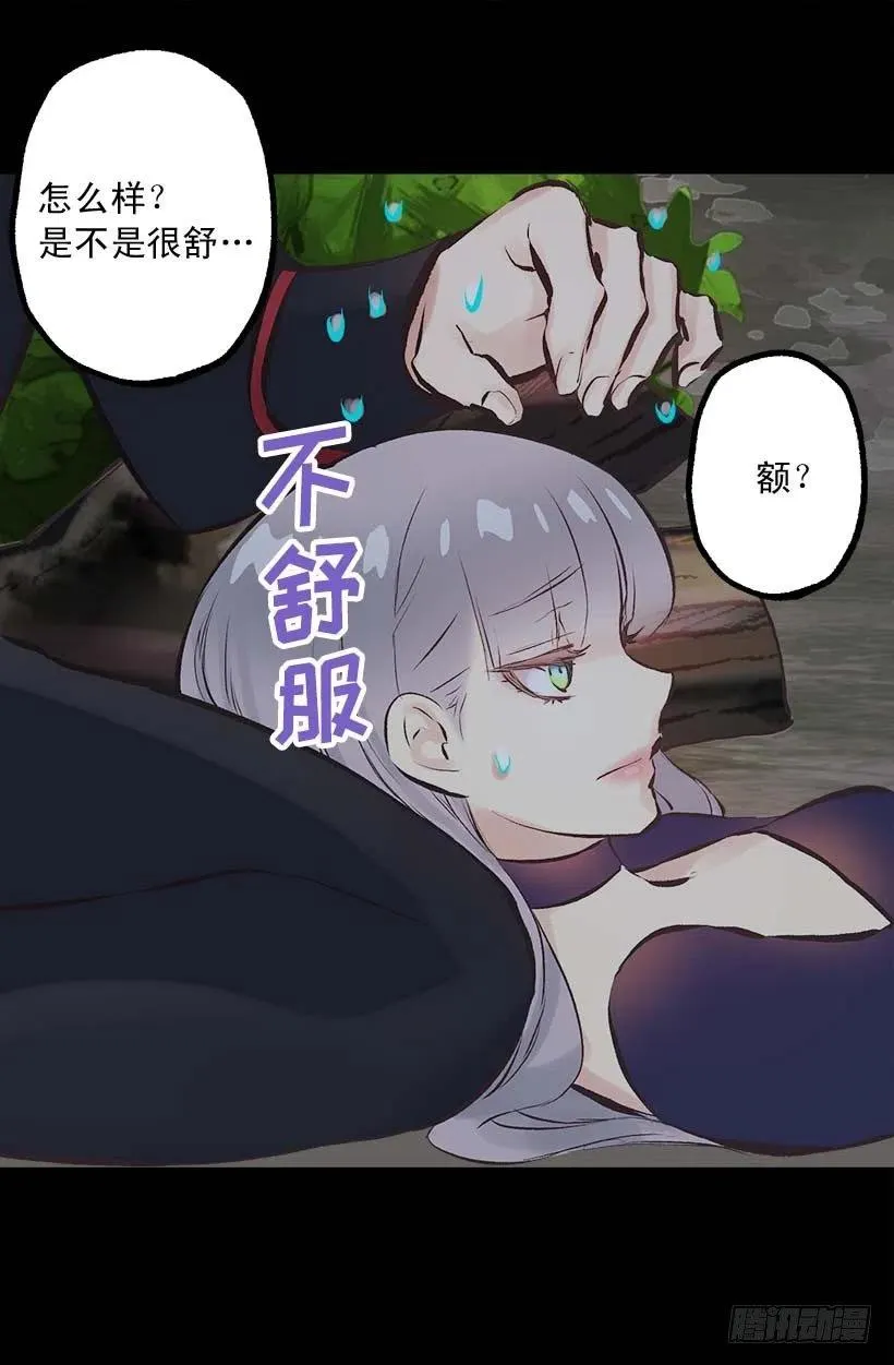 155.舒服的姿势 第19页
