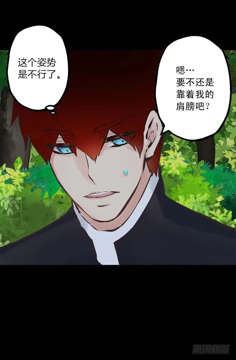 155.舒服的姿势 第20页