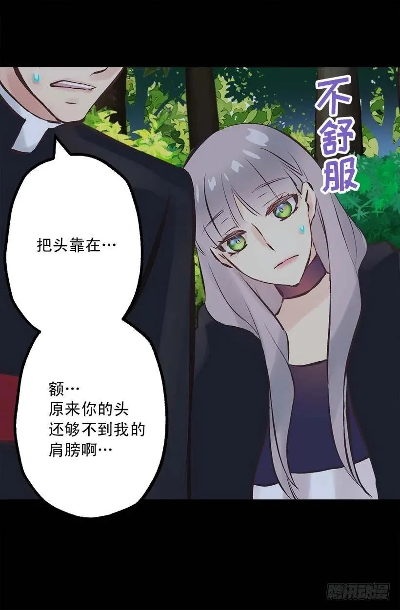 155.舒服的姿势 第21页