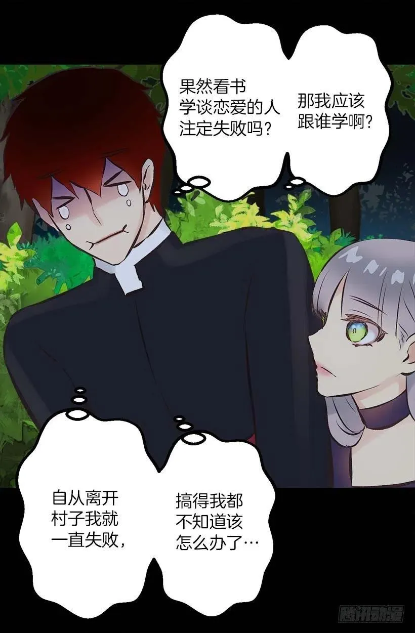 155.舒服的姿势 第23页