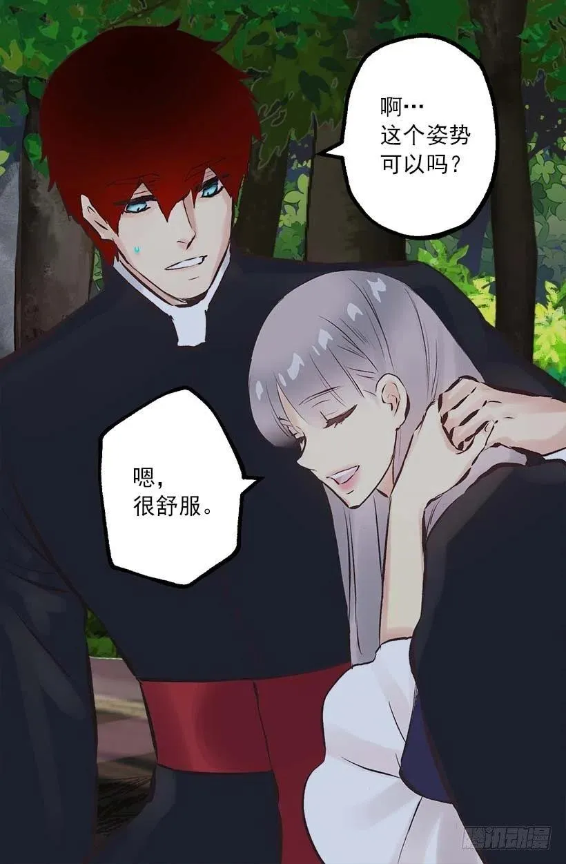 155.舒服的姿势 第27页