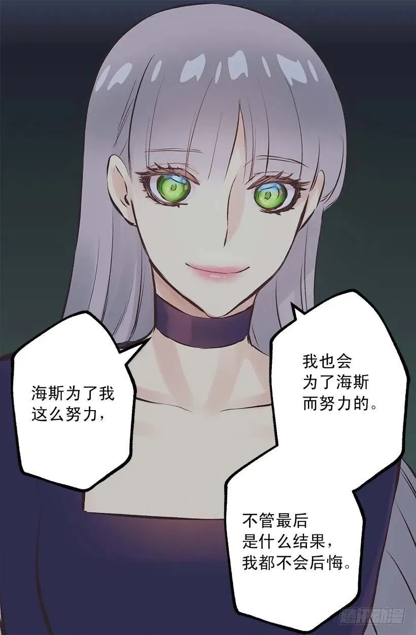 155.舒服的姿势 第31页