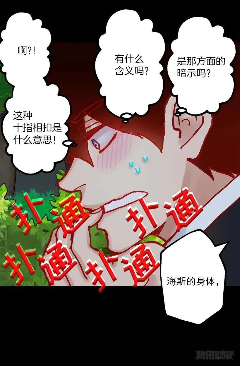 156.暗示 第3页