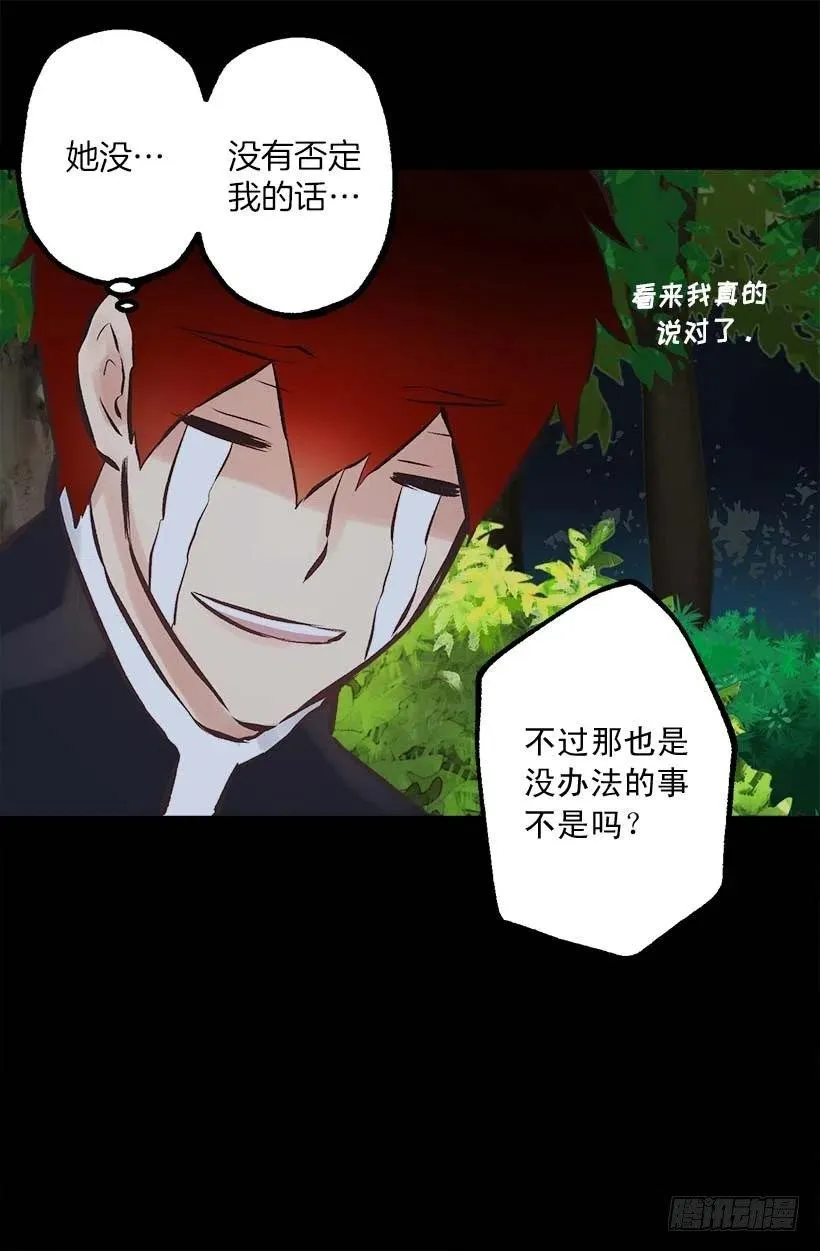 156.暗示 第11页