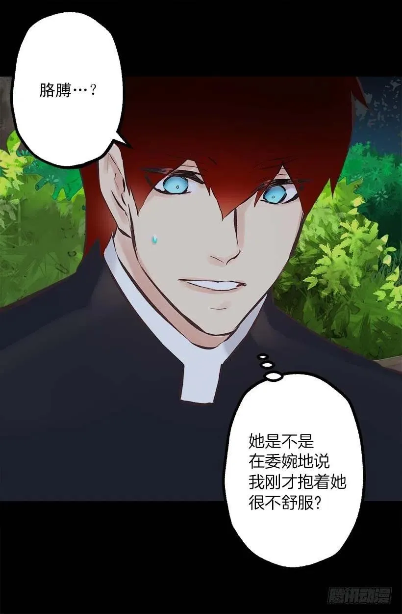 156.暗示 第19页