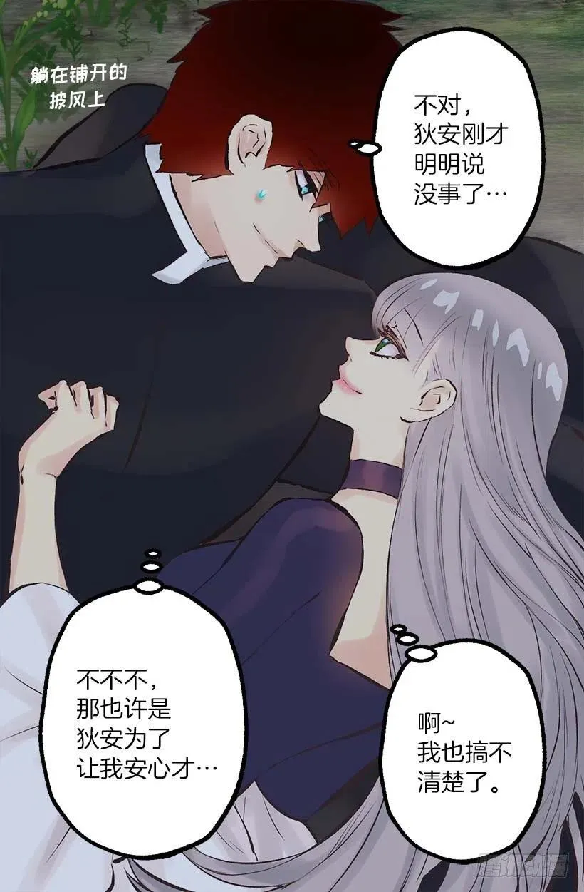 156.暗示 第20页