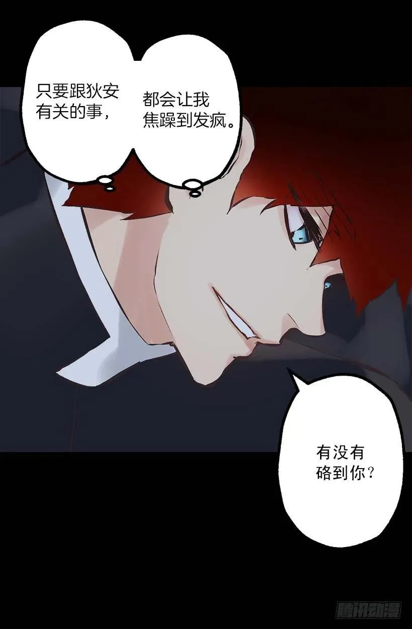 156.暗示 第21页