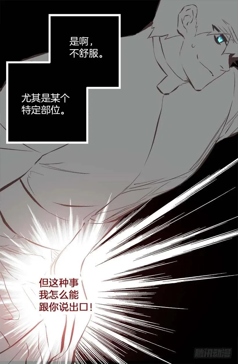 156.暗示 第24页