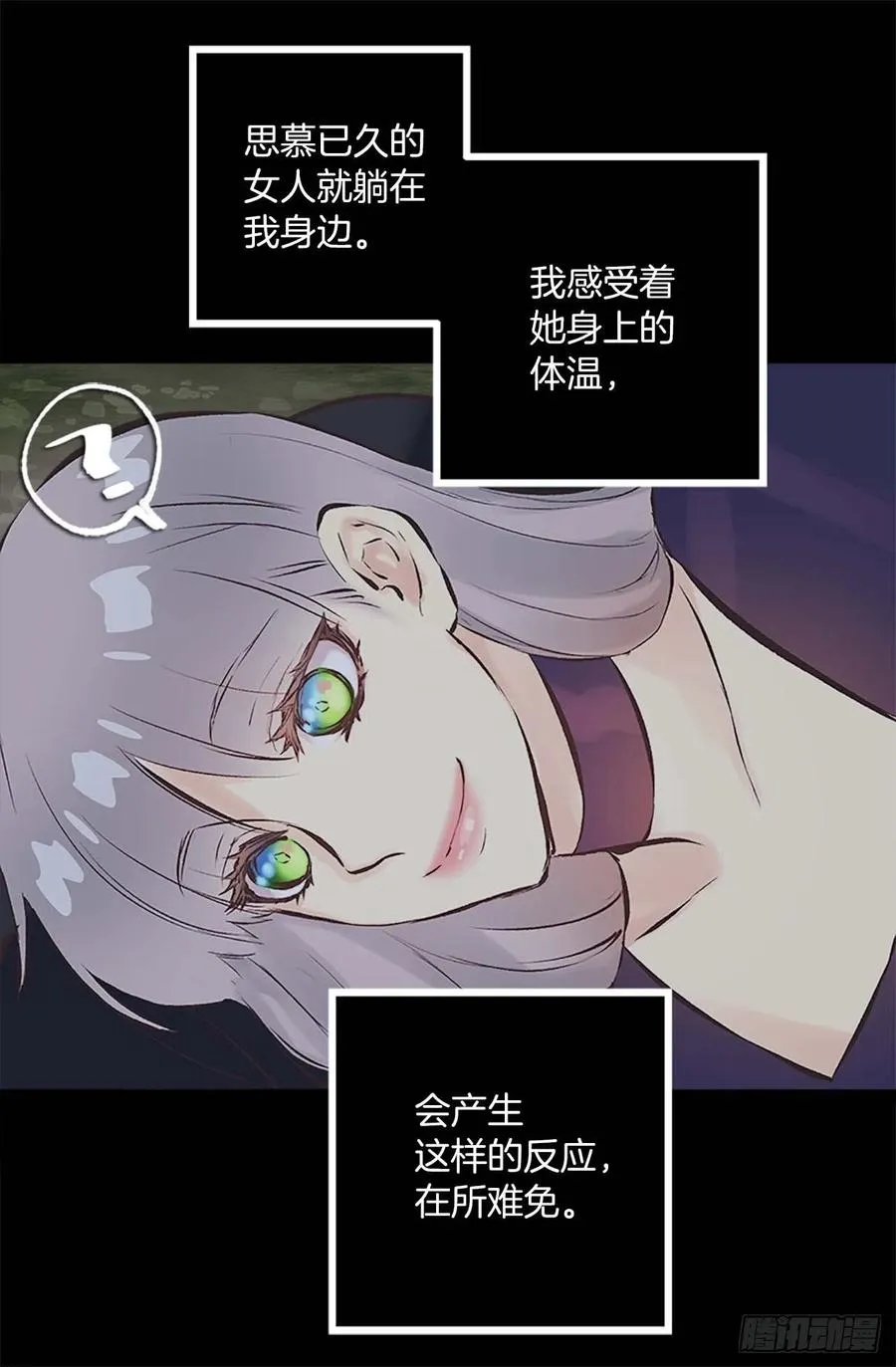 157.美好的时刻 第3页