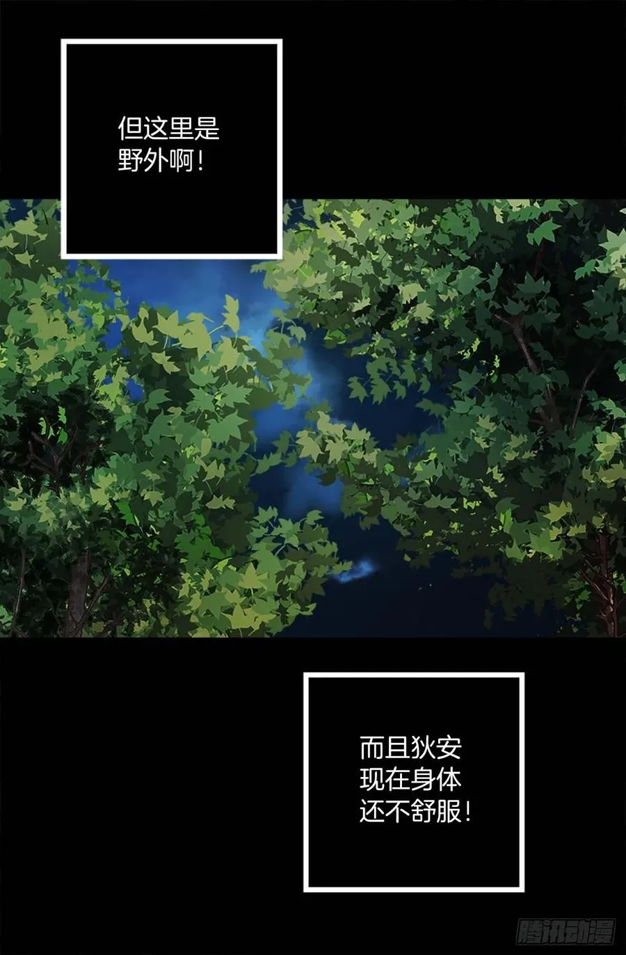157.美好的时刻 第4页