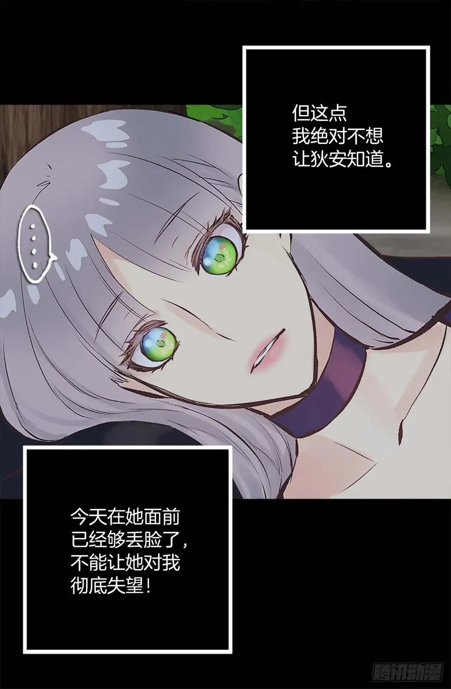 157.美好的时刻 第6页