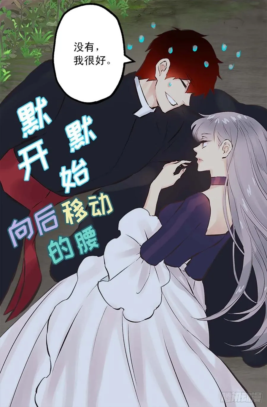 157.美好的时刻 第8页