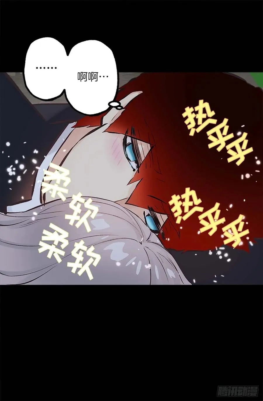 157.美好的时刻 第11页