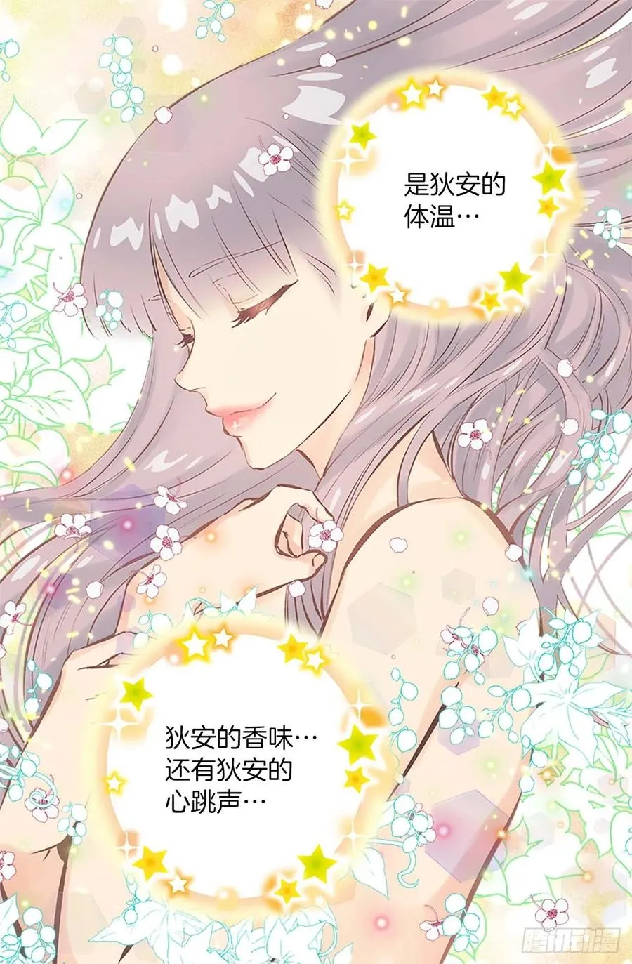 157.美好的时刻 第12页
