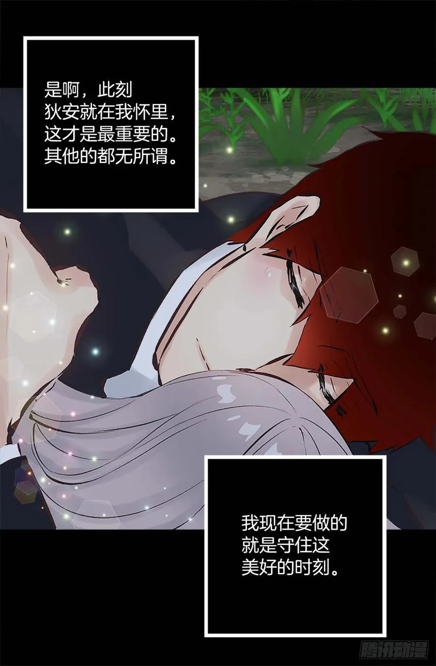 157.美好的时刻 第13页