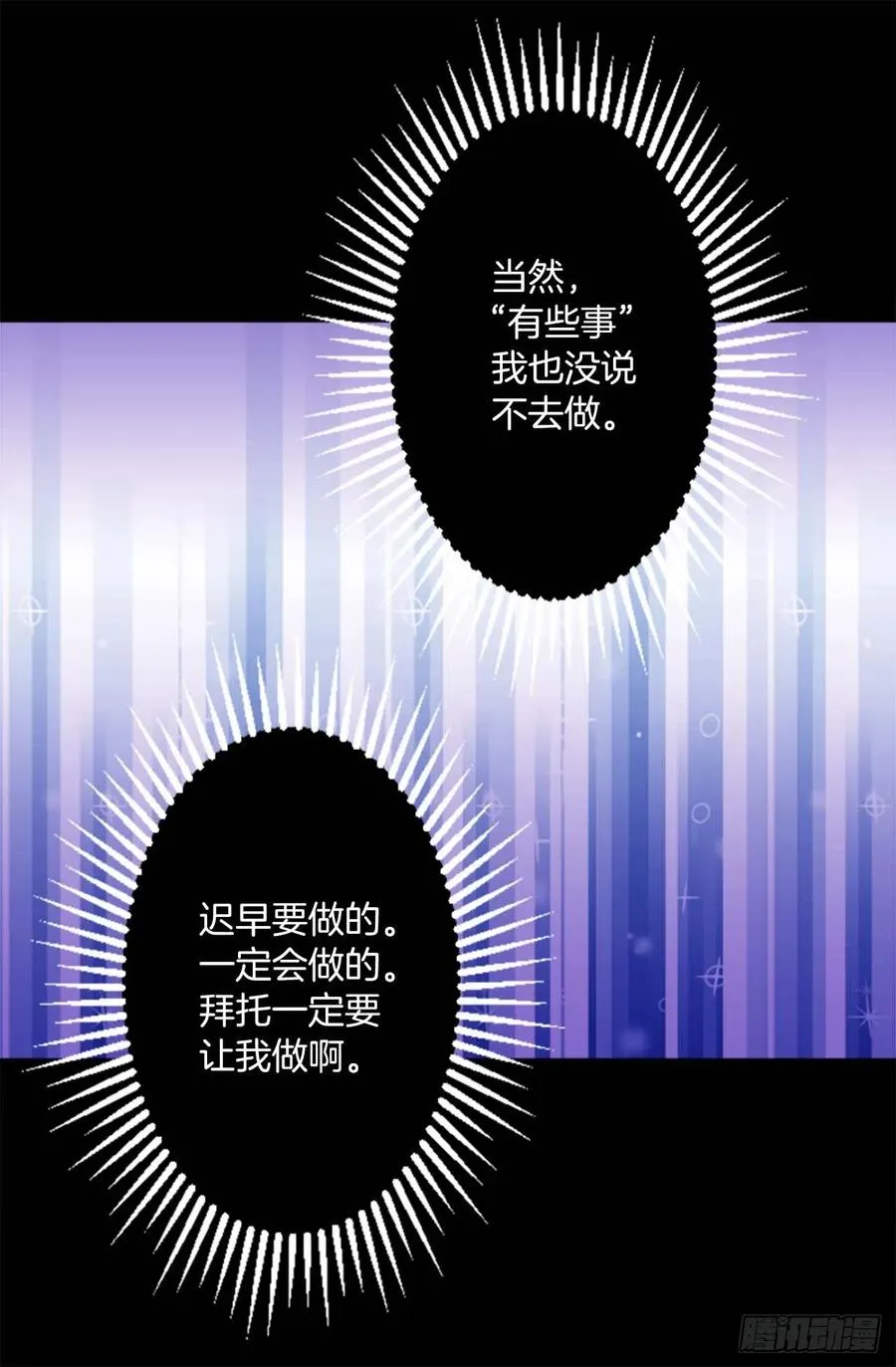 157.美好的时刻 第14页