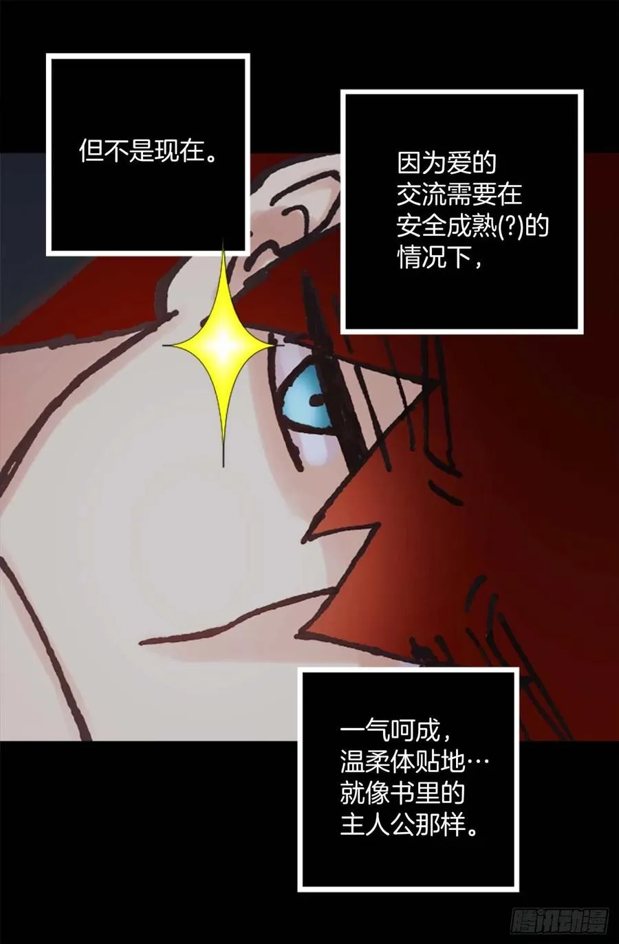 157.美好的时刻 第15页