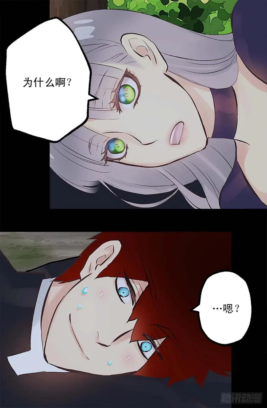 157.美好的时刻 第17页