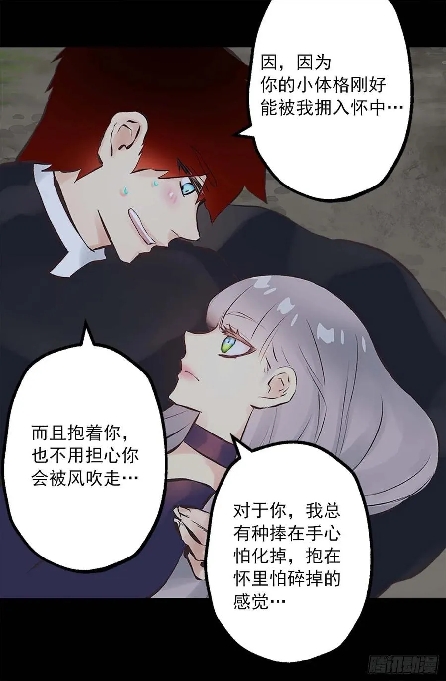 157.美好的时刻 第18页