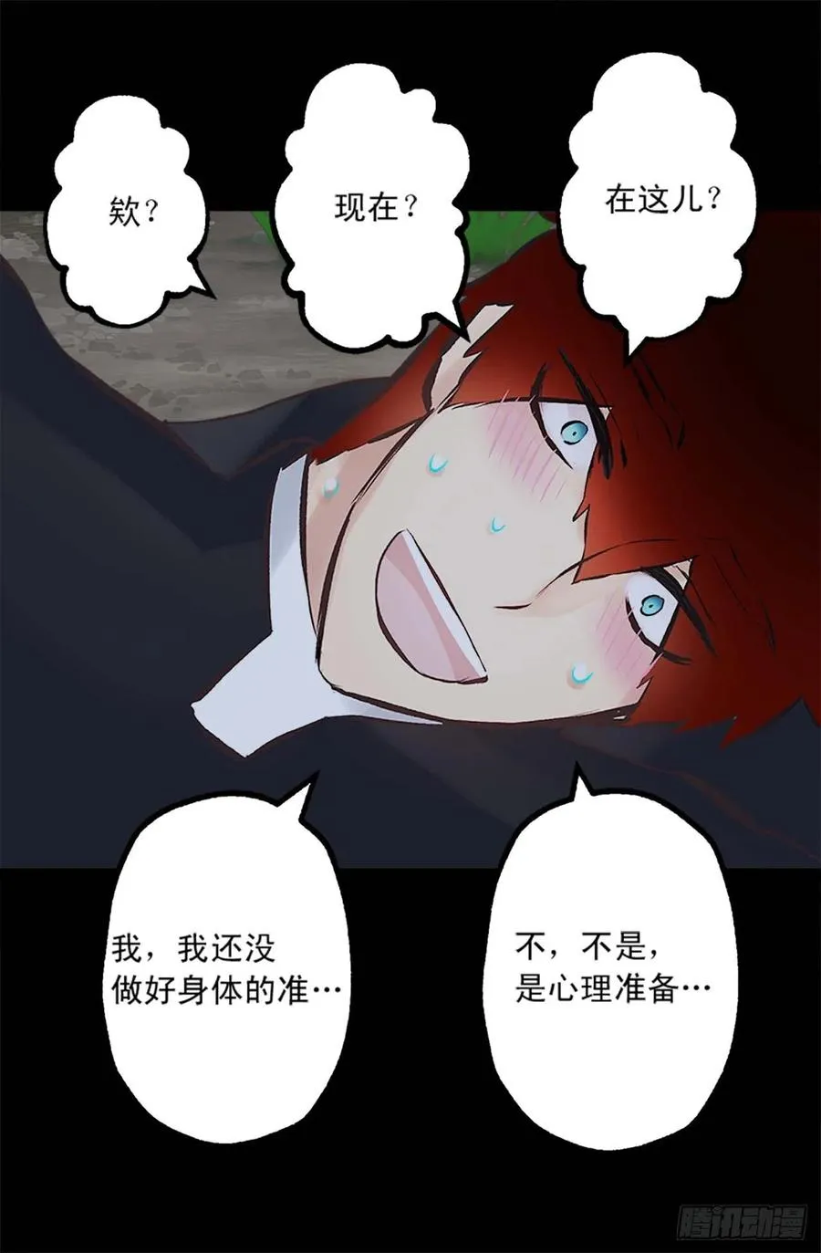 157.美好的时刻 第20页