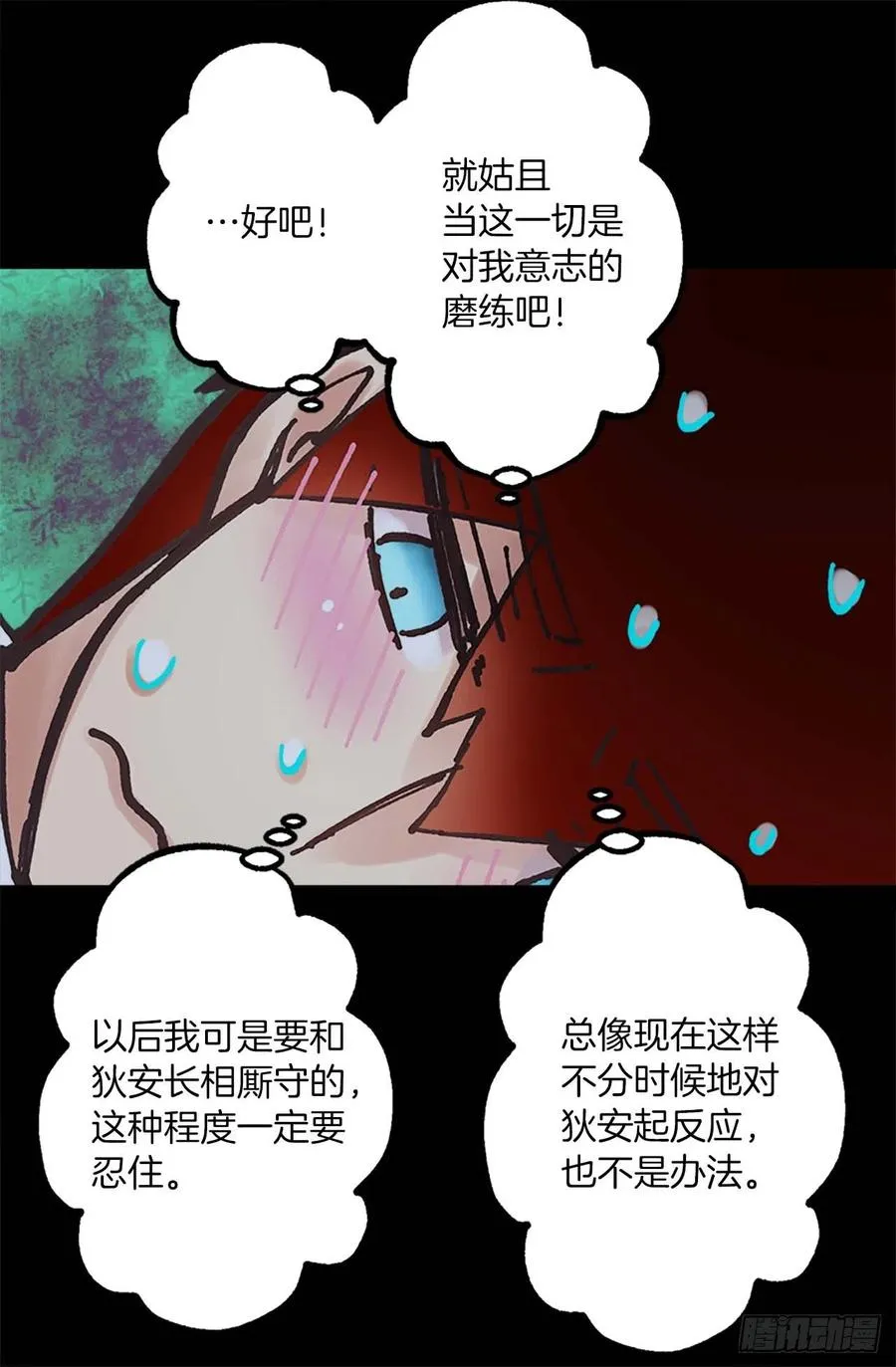 157.美好的时刻 第22页