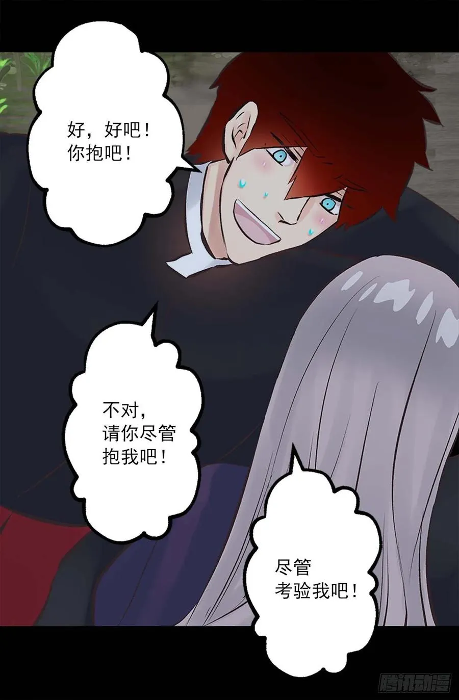 157.美好的时刻 第23页
