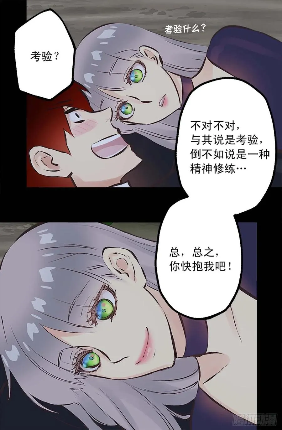 157.美好的时刻 第24页