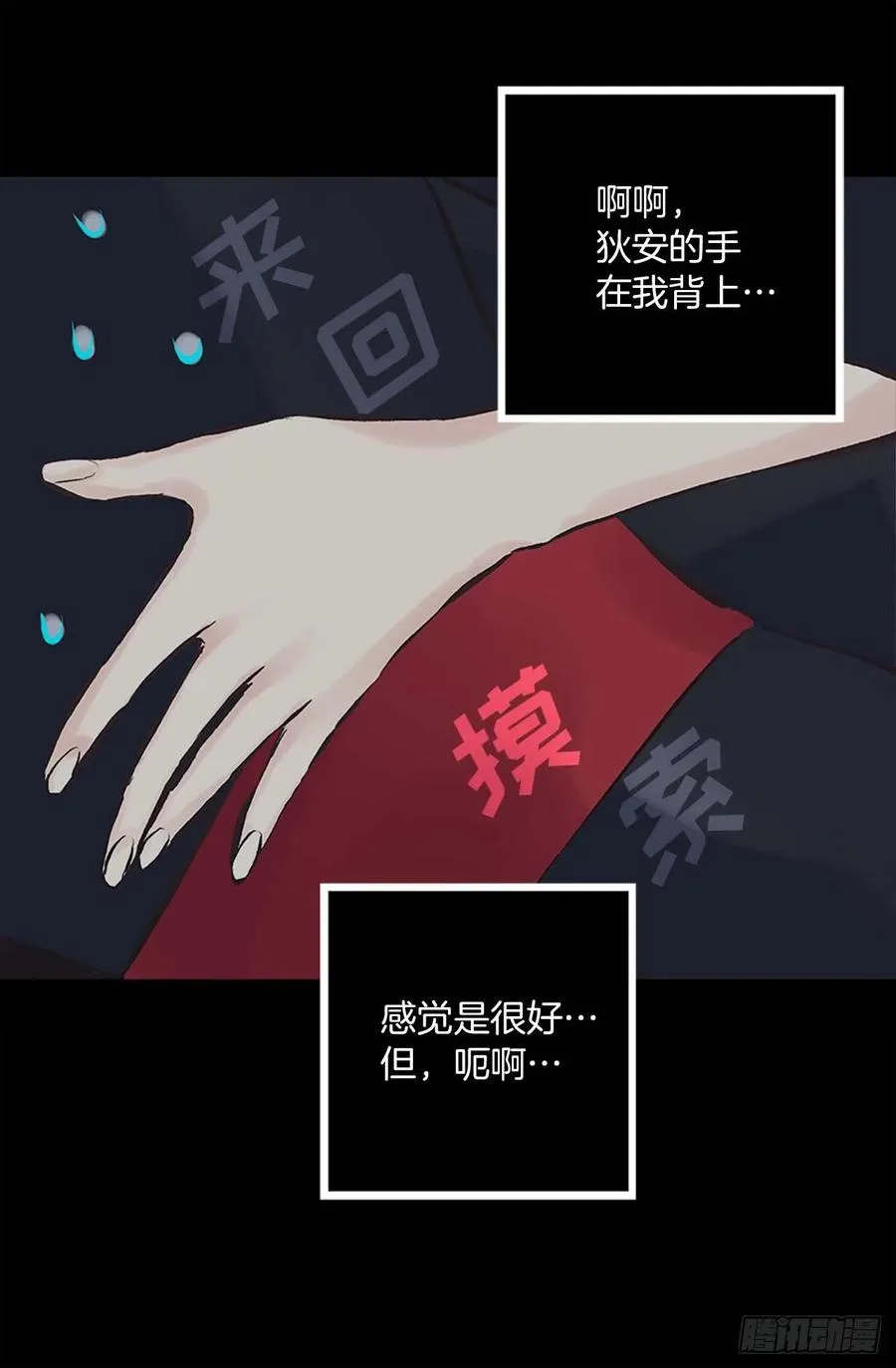 157.美好的时刻 第26页