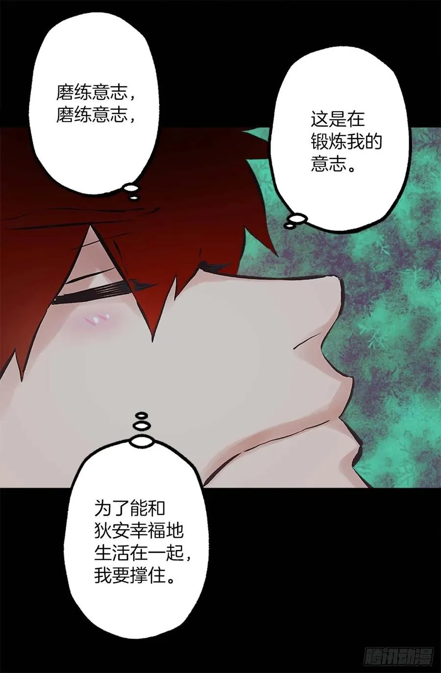 158.罪有应得 第2页